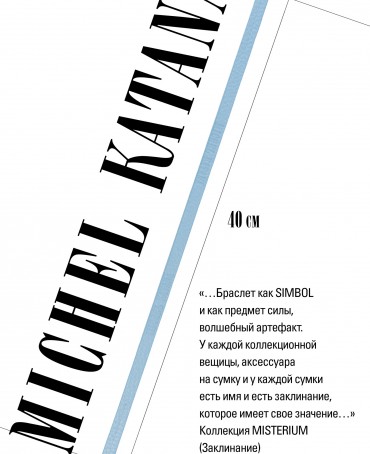 Ремешок на сумку-БРАСЛЕТ-держатель Брелока Унисекс Pi-CAERULEUS VENTUS!